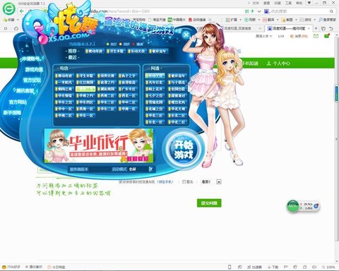 qq炫舞怎么刷团贡