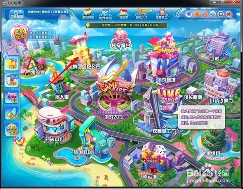 qq炫舞怎么刷团贡[图1]