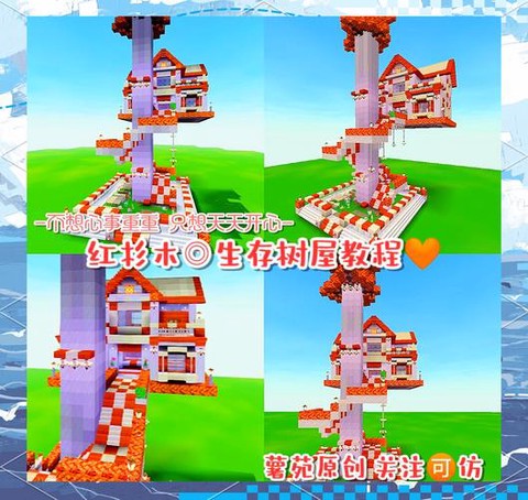 迷你世界怎么建造房子[图2]