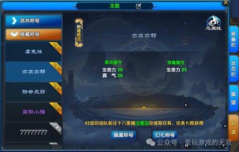 武林外传特色称谓怎么