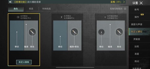 绝地求生如何调视角