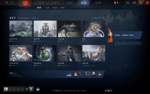 dota2如何隐身