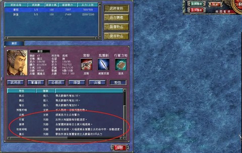 三国群英传7山寨怎么