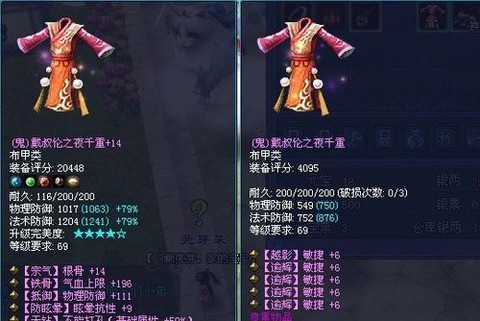 倩女幽魂鬼装用什么洗