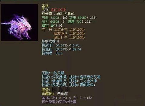 大话西游孟极怎么样