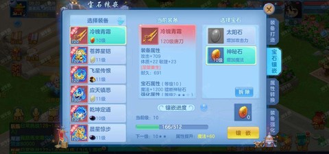 神武龙女打什么技能