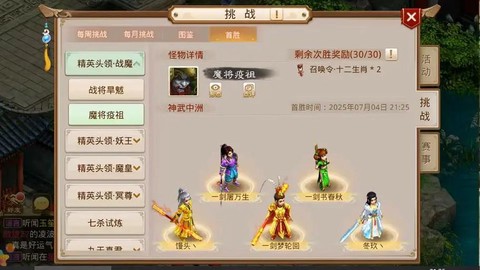 问道手游变异怎么出