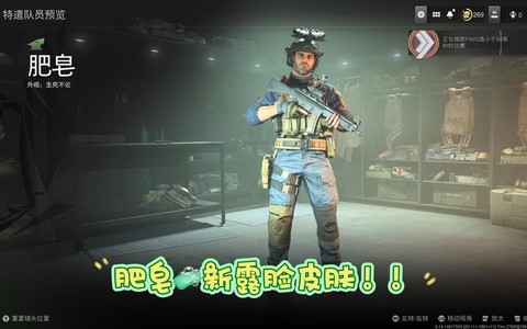 使命召唤ol肥皂怎么得