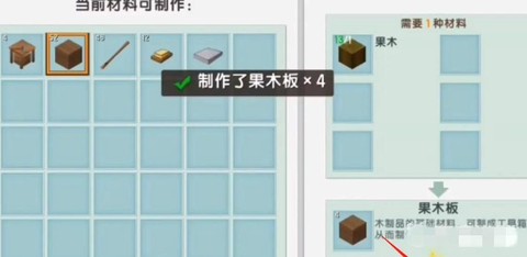 迷你世界怎么做桌子