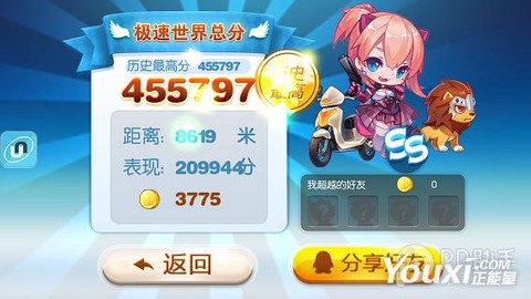 天天酷跑极速怎么跑