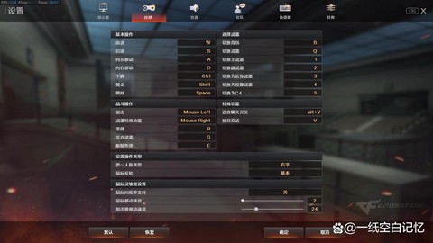 穿越火线手游怎么开麦[图1]