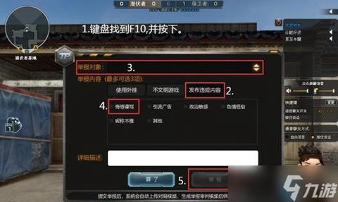 穿越火线手游怎么开麦[图2]