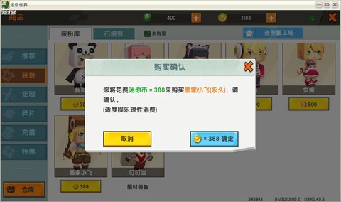 迷你世界怎么改数据