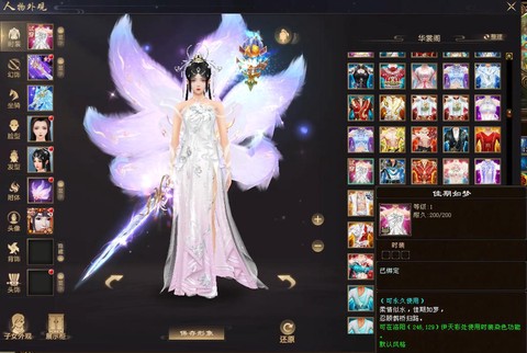 天龙八部珍兽怎么附体