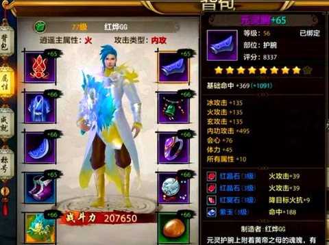 新天龙八部逍遥怎么pk