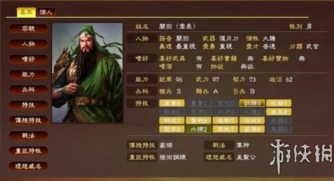 三国志13什么威名好[图1]