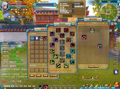 武林外传怎么回魔族[图2]