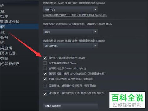 steam怎么下绝地[图2]