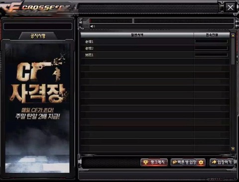 韩服穿越火线怎么注册[图2]
