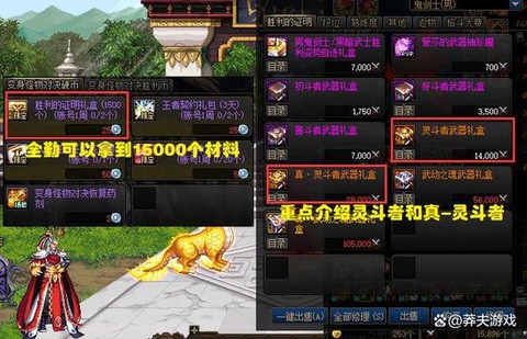 dnf怎么锻造武器