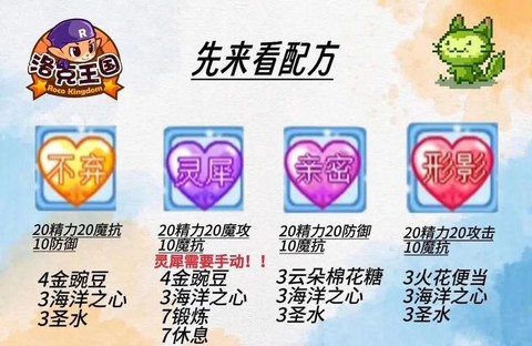 口袋妖怪怎么查看亲密度