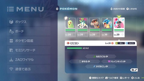 口袋妖怪怎么查看亲密度[图1]