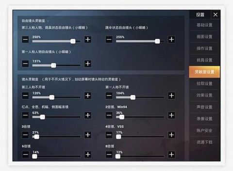 苹果怎么玩绝地求生[图1]