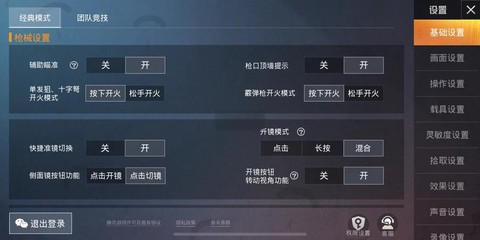 苹果怎么玩绝地求生[图2]