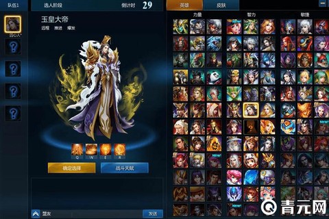 英魂之刃买什么英雄