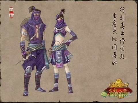 新天龙八部星宿怎么样