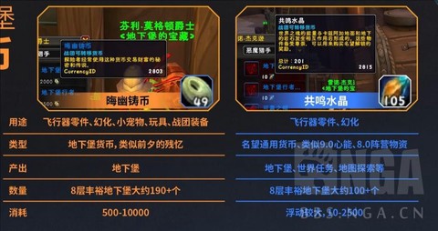 魔兽世界怎么刷水晶