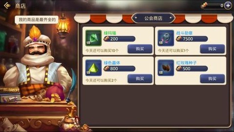 龙之谷手游工会传承怎么