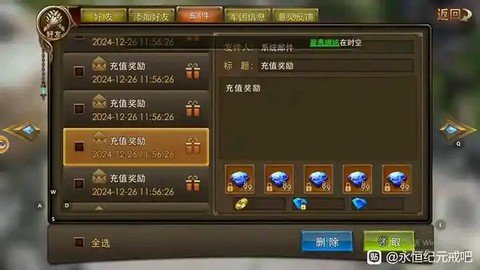 永恒纪元什么查看好友[图2]