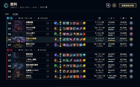 英雄联盟怎么选出装[图2]