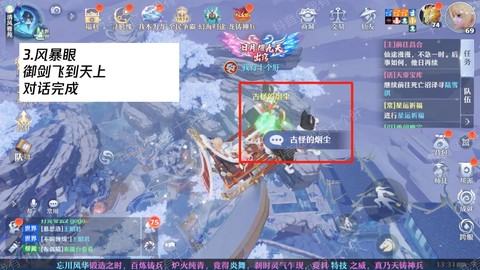 诛仙手游互通区怎么下