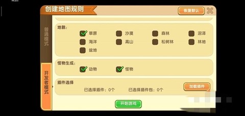 迷你世界怎么设置白天[图2]