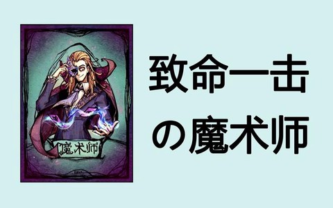 狼人杀里魔术师是什么[图2]