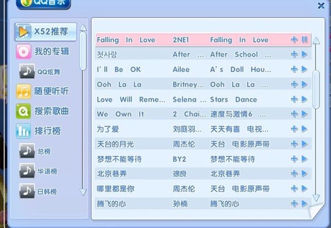 qq炫舞空格名字怎么打