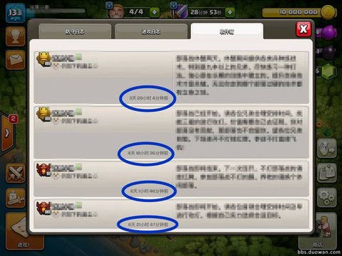 部落冲突怎么发部落邮件[图1]