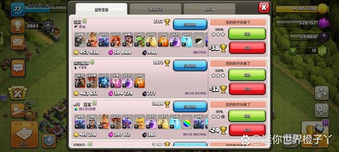 部落冲突怎么发部落邮件[图2]