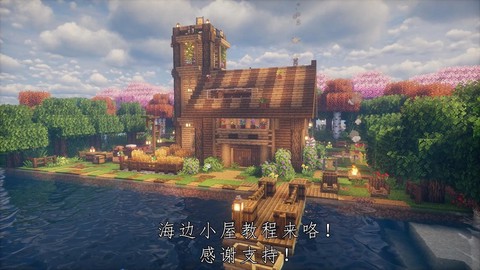 我的世界怎么造船屋[图2]