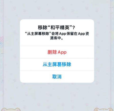 绝地求生怎么退队的[图2]