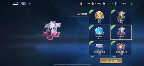 王者荣耀如何快速获得英雄碎片[图2]