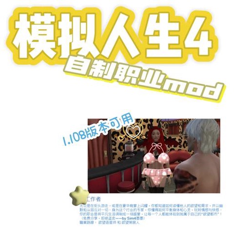 模拟人生4怎么成人