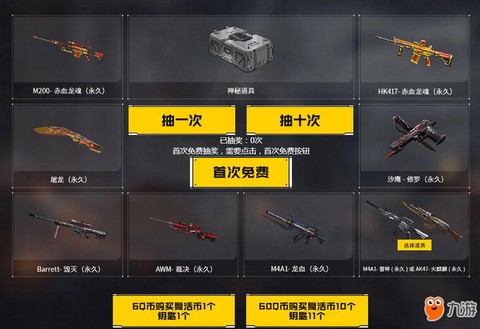 穿越火线怎么发信息