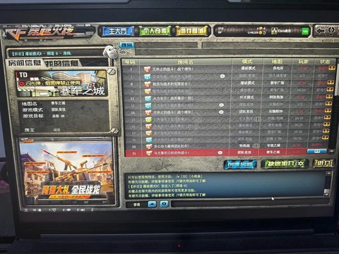 穿越火线怎么发信息[图1]